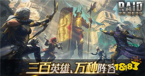 人权英雄送上!现在预约《突袭：暗影传说》惊喜满满