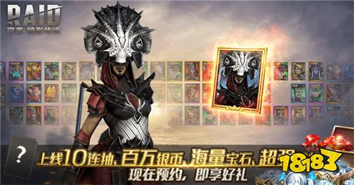 人权英雄送上!现在预约《突袭：暗影传说》惊喜满满