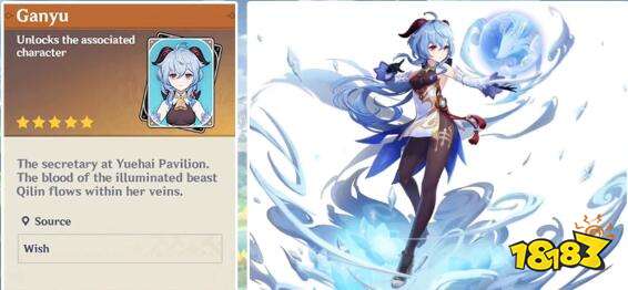 原神甘雨5星弓箭角色强度测评 甘雨技能一览