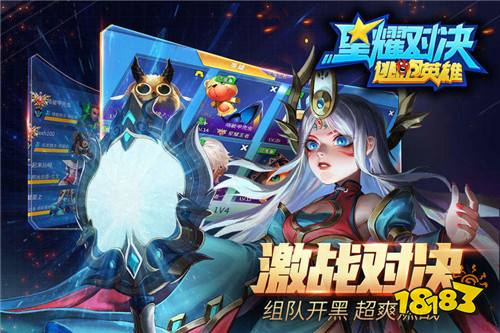 4399农药星耀对决