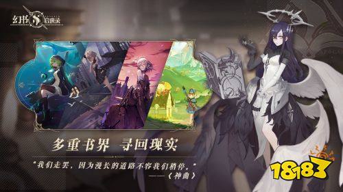 幻书启世录电脑版下载