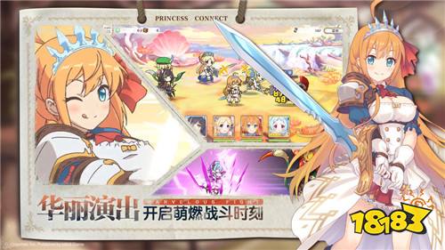 公主连结手机版下载
