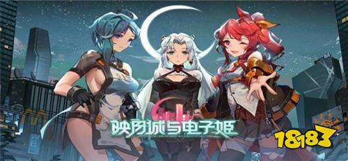 映月城与电子姬v0.1.2下载