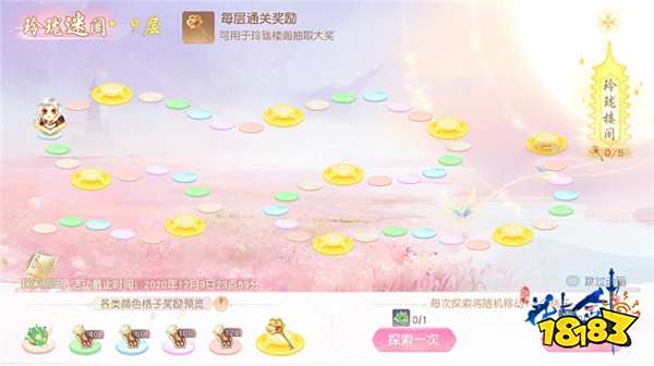我的全部只想给你 “花与剑”《一生所爱》周年新版本今日上线