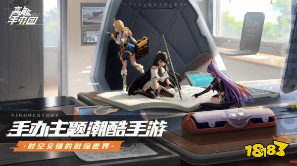 恪守创新打造文化精品，恺英网络《高能手办团》深受玩家广泛好评