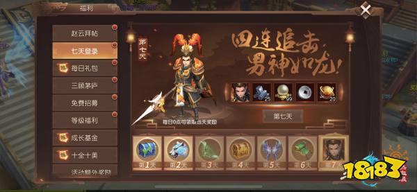 《三国如龙传》热血新服“江湖夜雨”今日开启