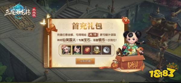 《三国如龙传》热血新服“江湖夜雨”今日开启