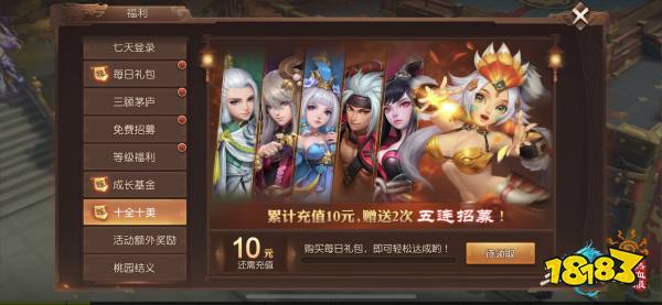 《三国如龙传》热血新服“江湖夜雨”今日开启