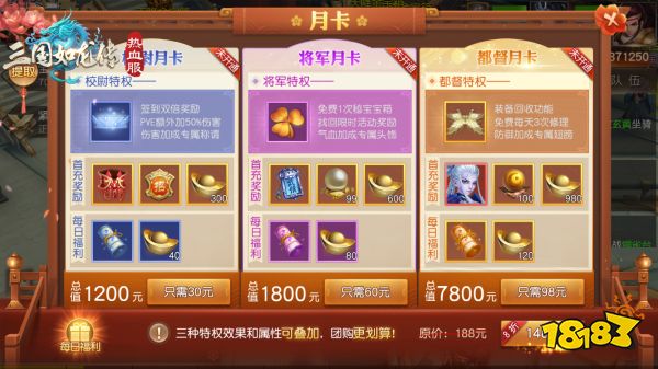 《三国如龙传》热血新服“江湖夜雨”今日开启