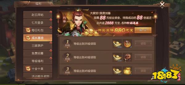 《三国如龙传》热血新服“江湖夜雨”今日开启