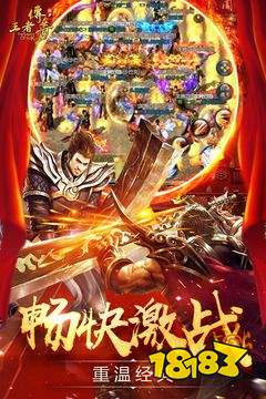 端游传奇排行_传奇手游排行榜第一名1.76版本无法被超越(2)