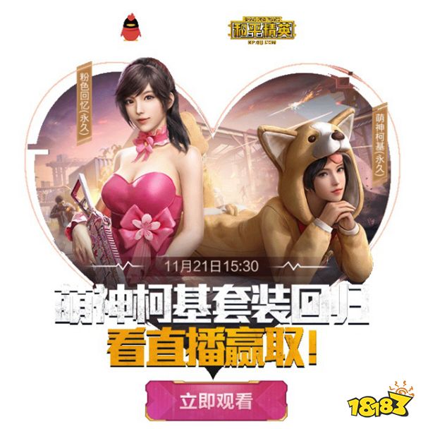 孟美岐首次游戏直播,率队与虎牙主播难言、宝子、柔柔开黑《和平精英》