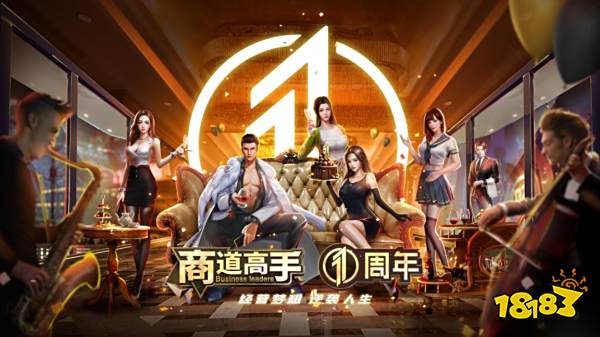 《商道高手》荣获2020 vivo开发者大会年度最佳经营策略类游戏
