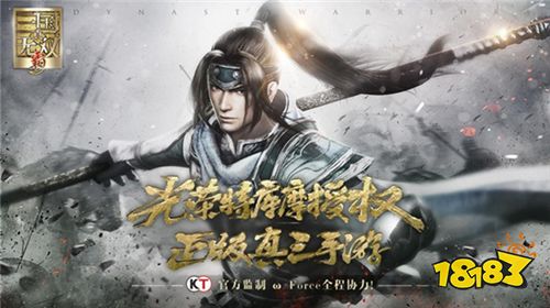 真・一骑当千!《真・三国无双 霸》手游亮相TGC海南站