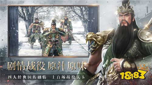 真・一骑当千!《真・三国无双 霸》手游亮相TGC海南站