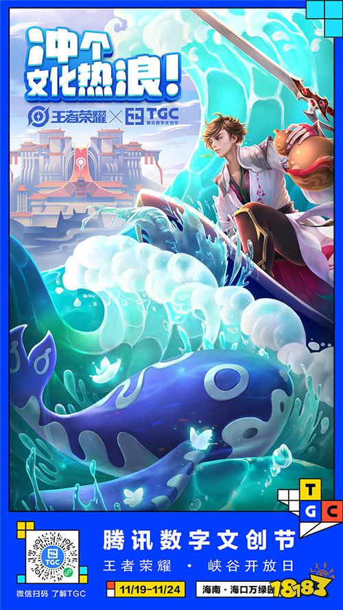 TGC2020来王者荣耀展区，沉浸式体验“梦境版”王者峡谷