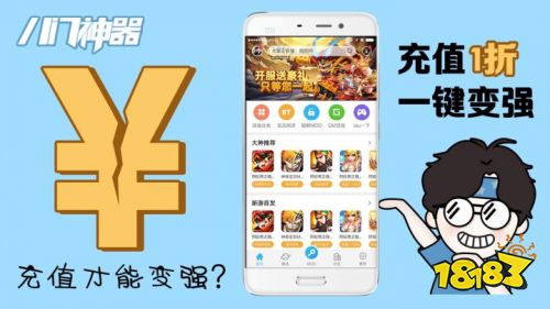  ​八门神器ios版怎么下载？