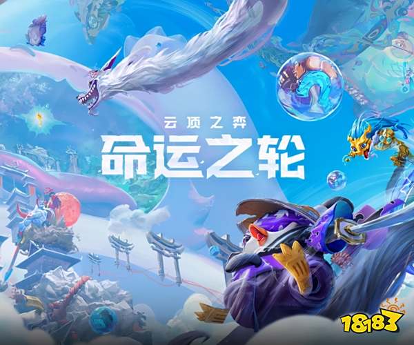 云顶之弈怎么玩 云顶之弈玩法详细介绍