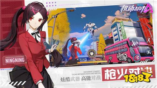 机动都市阿尔法下载