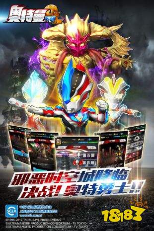 奥特曼系列OL单机版下载