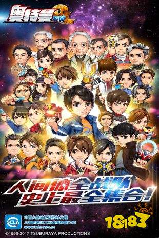 奥特曼系列ol4399下载