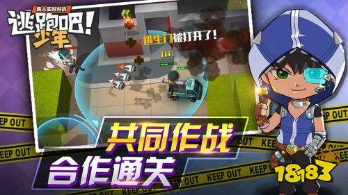 逃跑吧少年官网联机版下载