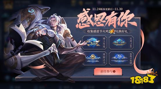 感恩节快乐，参与活动领缤纷好礼