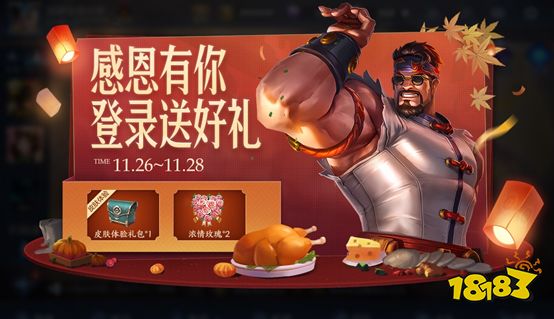 感恩节快乐,参与活动领缤纷好礼