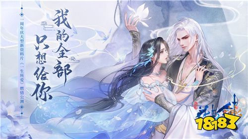 “花與劍”一生所愛新版本火爆 李首乾太太團成立
