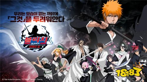 角色收集RPG《Bleach 死神：卍解之道》预约活动开始