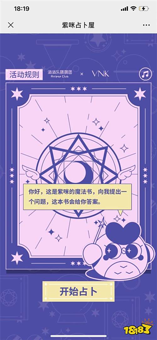 消消乐萌萌团创意“造节”，打造IP商业新前景