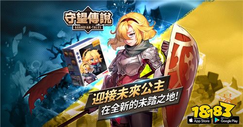 《守望传说》放出主章节「第十世界未踏之地」等内容