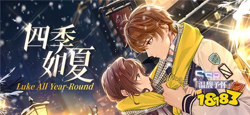 《未定事件簿》夏彦生日预告 「四季如夏」限时活动即将开启