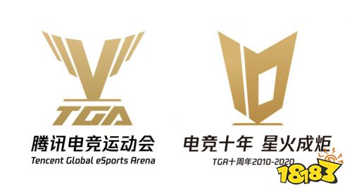 電競十年，星火成炬 TGA騰訊電競運動會總決賽落地北京