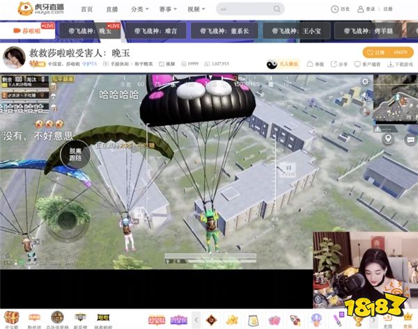 游戲大佬被挖墻腳？晚玉加盟星秀？莎啦啦：我?guī)悴? border=