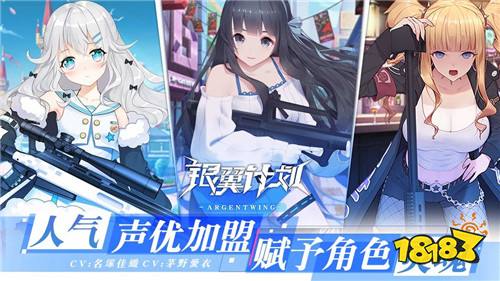 cs加个二次元皮套 射击手游《银翼计划》官网下载