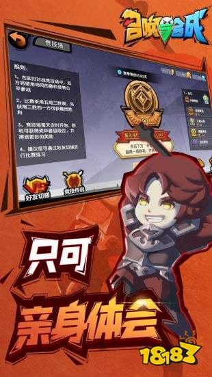 召唤与合成游戏电脑版下载