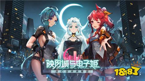 映月城与电子姬v1.1版本下载