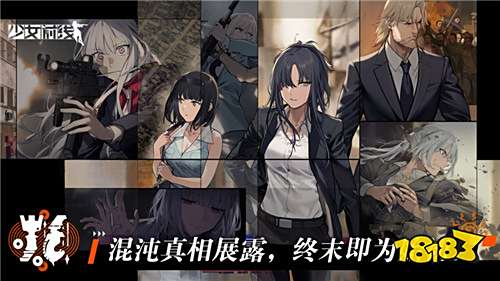 散爆网络少女前线官方下载