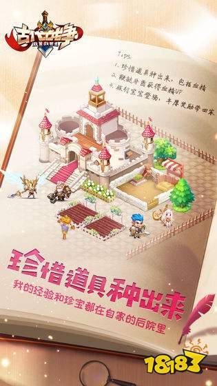 古代战争放置救世主官方游戏下载