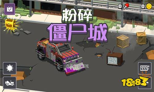 粉碎僵尸城安卓版下载
