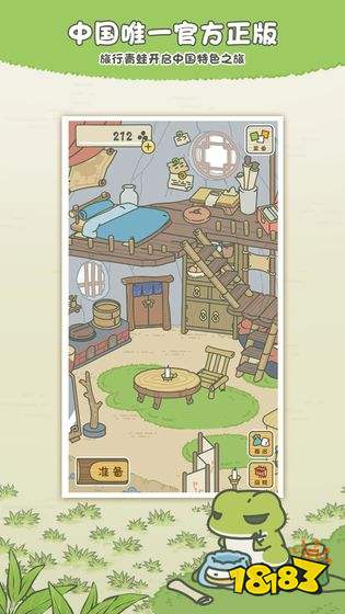 旅行青蛙中国之旅下载入口