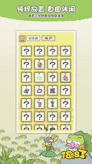 旅行青蛙中国之旅手游下载