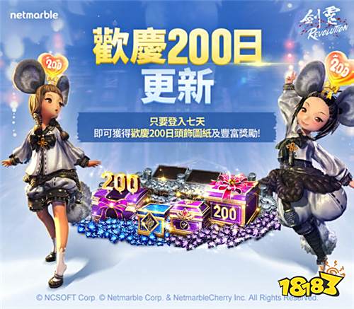 《剑灵：革命》庆祝上架200日 修炼之地枯瘠遗迹登场