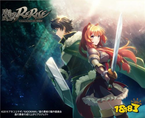 动画改编RPG《盾之勇者成名录〜RERISE〜》开始预约