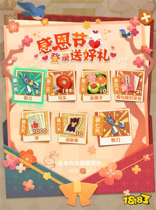 小小妖怪，触触可爱!《阴阳师：妖怪屋》花鸟卷大版本上线