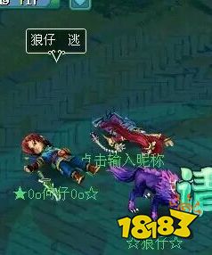 神武4《见证》专访:狼仔，逃!当年那个少年回来了!