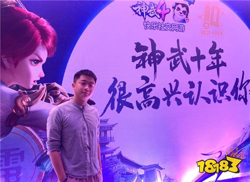 神武4《见证》专访:狼仔，逃!当年那个少年回来了!