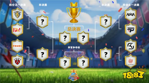 黄金超骑降临！皇室战争上海总决赛对阵出炉