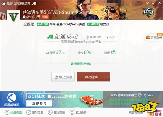 《GTAOL》佩里科岛抢劫任务一览，迅游加速器助力畅玩在线模式